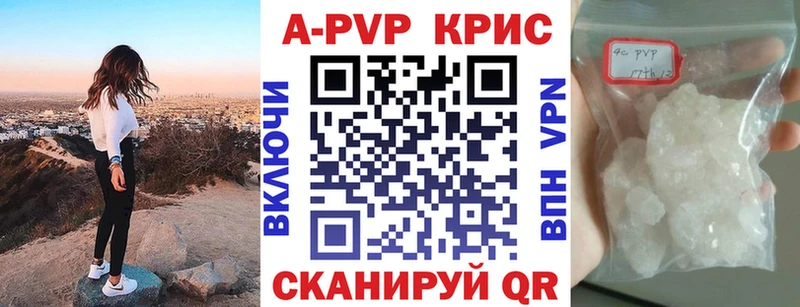 Купить где  Топки  А ПВП Crystall 