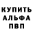 A PVP Соль Robert Kawamata