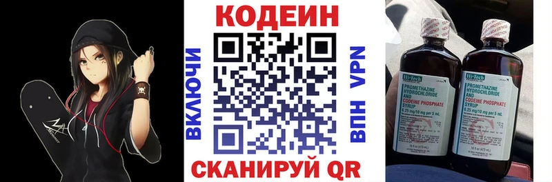 Кодеиновый сироп Lean напиток Lean (лин)  Купить где  Топки 