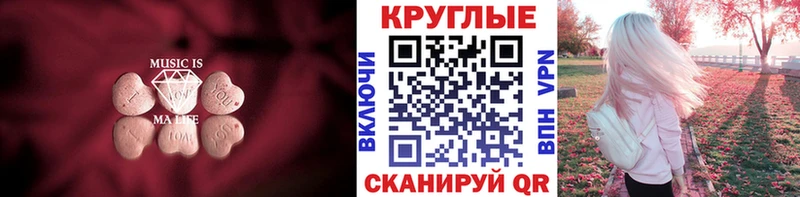 Купить закладки  Топки  Ecstasy диски 