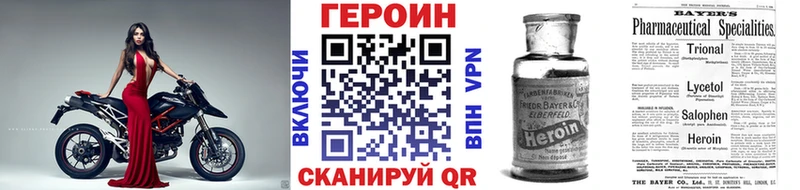Героин Афган  Купить закладки  Топки 
