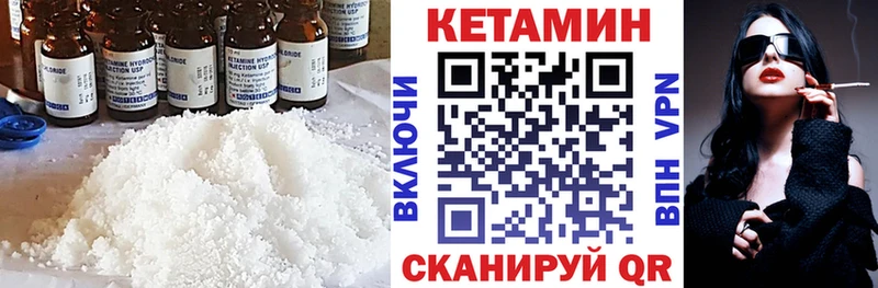 Кетамин VHQ  Купить  Топки 