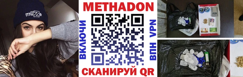 МЕТАДОН мёд  Купить закладки  Топки 